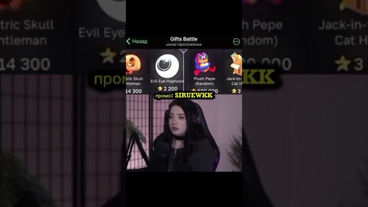 тгк GiftsBattle_bot; промокод: SIRUEWKK #giftsbattle #nft #подаркитг #case #кейсы #shorts #шортс