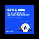 HTX’s Blockchain-Powered NFT Marketplace: How the Exchange Is Entering the NFT Space#HTX #HTXDAO