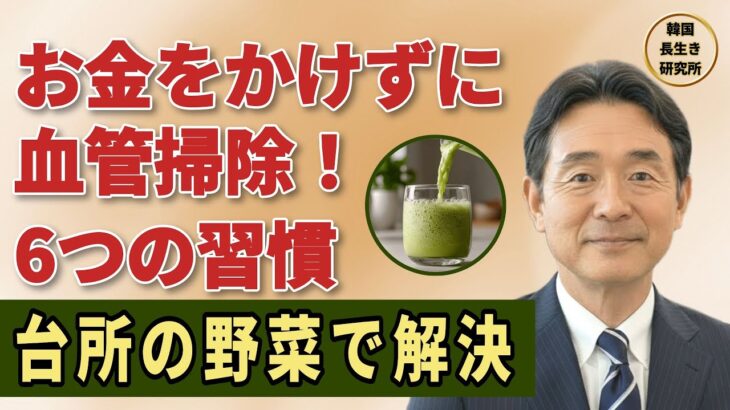 【糖尿病予防】必見！血糖値とHbA1cを下げる最強ドリンク、自宅で簡単毎日1杯の続け方、今すぐ実感！