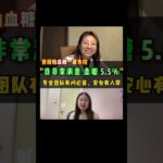 我曾以为“糖尿病只能越吃越多药”😔开始疗程后，认真跟着做，没想到吃得轻松，血糖没飙，HbA1c降到5.5%✨非常值得的疗程！💪分享给您身边的人📲#逆转糖尿病 #无药治疗 #天然饮食 #控糖 #fyp