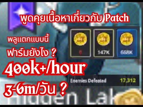 [🔴LIVE] MapleStory Universe/NFT l EP.17 พลูแตกฟาร์มไหนดี ชีวิตประจำวันของ patch ใหม่
