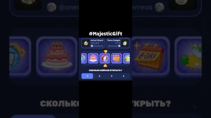 Вот так ☺️ #MAJESTICGIFT #fragments #shorts #mrbeast #топ #nft #pepe #telegram #memes #shorts