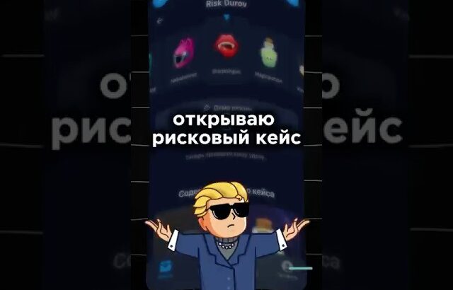 Рисковый NFT кейс кручу в Телеграм | Фартанет окупиться в этот раз? #кейсы