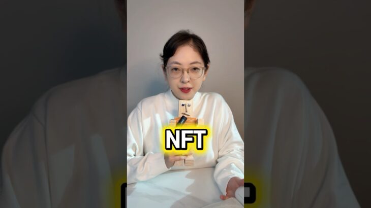NFT란? 디지털작품의 소유권