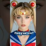 Не верил что получится! NFT подарок теперь мой! Покрутил кейс и выпало сердце Сейлор Мун #кейсы