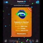 NFT без усилий) #тгподарки #легкийнфт