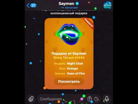 NFT без усилий) #тгподарки #легкийнфт