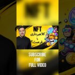 توضیح کامل NFT برای مبتدی‌ها | واقعیت‌ها، درآمد و اشتباهات رایج