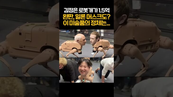 NFT 뱉는 로봇개 가격이 1억5천? 투자자들이 몰려간 아트바젤 충격 근황