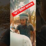 “NFT রিটার্ন আসছে – মজার কমেডি ভিডিও | ফানি স্কিট | বাংলা ফান ভিডিও 2025”