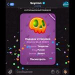 NFT за  21 день.. #тгподарки #телеграм