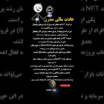 شاید این تصویر، آینده‌ی مالی تو باشه✨ #NFT