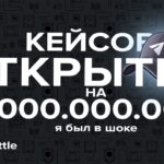 NFT Battle ОТКРЫТЕ на 6.000.000.000! NFT BATTLE УДАЧА(x4 удача)! ОТКРЫТИЕ КЕЙСОВ | NFT Battle Roblox