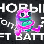 НОВЫЙ НФТ БАТТЛ? СТОИТ ЛИ В НЕГО ИГРАТЬ? | NFT Battle Roblox | AUR Battle Roblox
