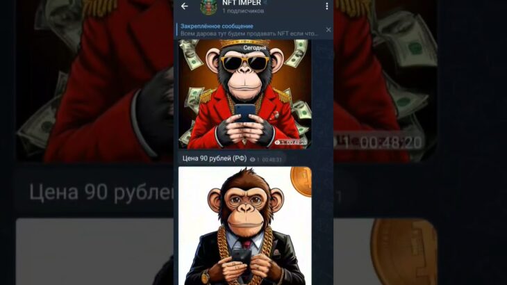 создаю свою NFT IMPER в ТГК @AIWJD