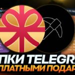 ЕСПЛАТНЫЕ NFT-ПОДАРКИ в TELEGRAM — КАК ПОЛУЧИТЬ ХАЛЯВУ в ТЕЛЕГРАМ? ХАЛЯВНЫЕ ГИФТЫ!