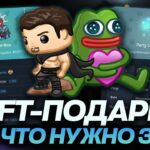 ВСЁ, ЧТО НУЖНО ЗНАТЬ об NFT-ПОДАРКАХ в TELEGRAM в ОДНОМ ВИДЕО! ПОЛНОЕ ОБУЧЕНИЕ по ПОДАРКАМ в ТЕЛЕГЕ!