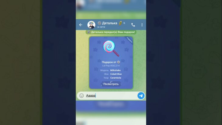 Гифты в тг. Телеграм гифтс. Как Заработать на NFT в Телеграм? Новые подарки в Telegram