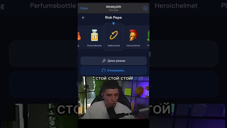 Выбил NFT подарок в телеграм боте  WINMYGIFTBOT