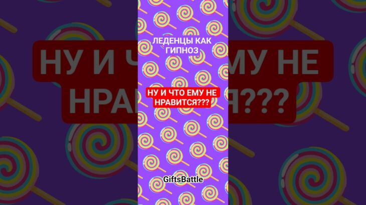 ГЛЕНТУ НЕ ПОНРАВИЛСЯ NFT ПОДАРОК 🎁 *ушел в минус ?* #giftsbattle #подарки #звезды #рекомендации