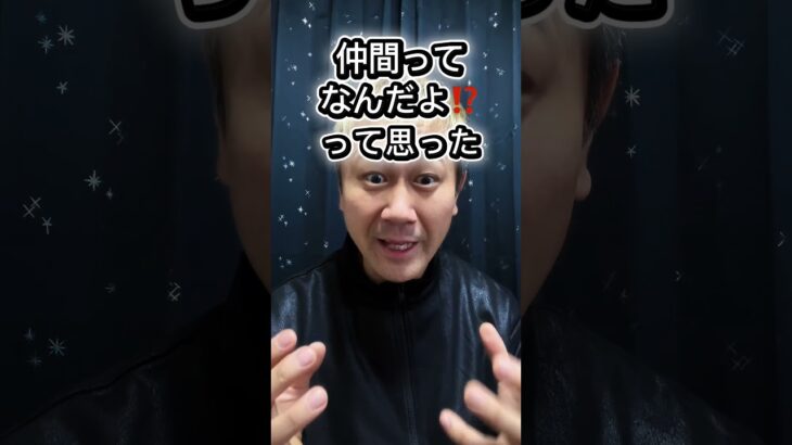 NFT買っても反応なし、Xもフォロバなし、Discordも無視、仲間ってなんだよ？と思った。でもその違和感が自分を次のステージに連れて行く！