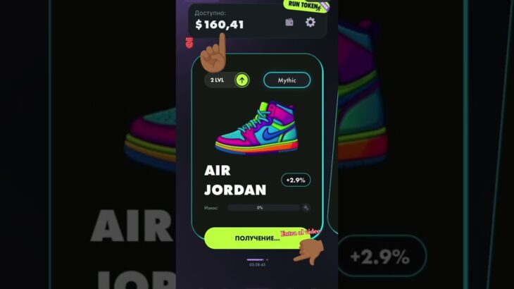 NFT’s | Snearkers Go! en telegram BOT 📊📊😍