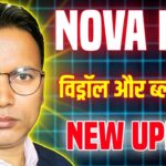 NOVA NFT NEW UPDATE TODAY// Withdrawal or BLockchain New informations//Real or fake 🤥