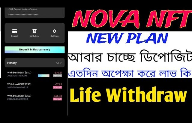 NOVA NFT NEW UPDATE WITHDRAW এতদিন অপেক্ষা করে লাভ কি আবার চাচ্ছে ডিপোজিট