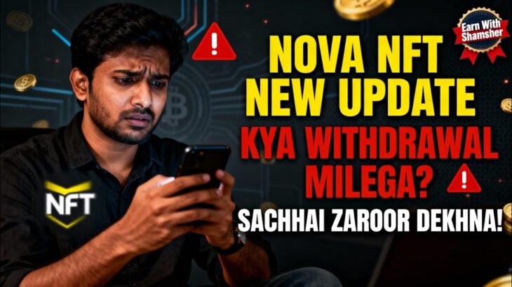 Nova NFT New Update Kya Withdraw Milega ? EarnWithShamsher