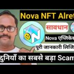 Nova NFT || Scam Alert || सावधान रहिए || Treasure NFT || Argent Notice || तीसरी बार स्कैम करेगा ||