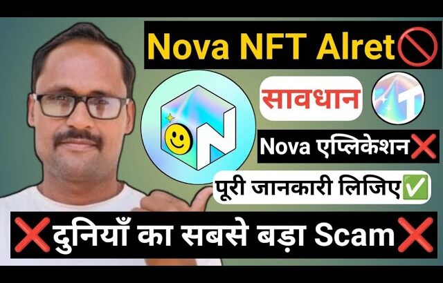 Nova NFT || Scam Alert || सावधान रहिए || Treasure NFT || Argent Notice || तीसरी बार स्कैम करेगा ||