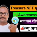 Nova NFT || Scam Alert || Treasure NFT || New Update Today || सावधान रहिए || जल्दी से जानकारी लीजिए