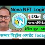 Nova NFT || विड्रॉल अपडेट Today || ब्रेकिंग न्यूज़ || Treasure Fun Bay Bay || Official Announcements
