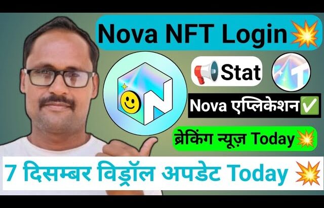 Nova NFT || विड्रॉल अपडेट Today || ब्रेकिंग न्यूज़ || Treasure Fun Bay Bay || Official Announcements