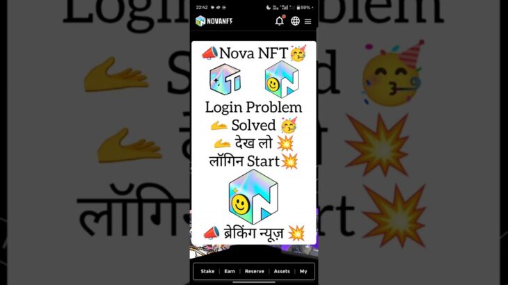 Nova NFT एप्लीकेशन लॉन्च 💥 लॉगिन कैसे करना है 🫴 देख लो 🥳 ब्रेकिंग न्यूज़ Today 💥 #novanft #login