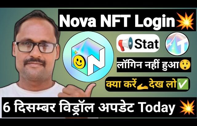 Nova NFT || लॉगिन नहीं हो रहा है क्या करें || Treasure NFT || New Update || विड्रॉल स्टार्ट अपडेट ||