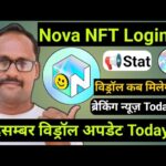 Nova NFT || विड्रॉल कब मिलेगा || Treasure NFT || New Update || ब्रेकिंग न्यूज़ Today || Treasure Fun