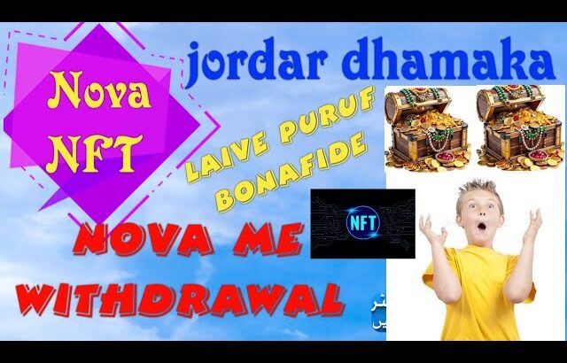 Nova NFT ka jordar dhamaka information ap bhi dekhlo# khush ho jaoge#