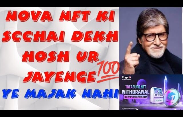 Nova NFT ki sacchai dekh hosh ur jayenge really majak nahi h # video dekho phor bolo#