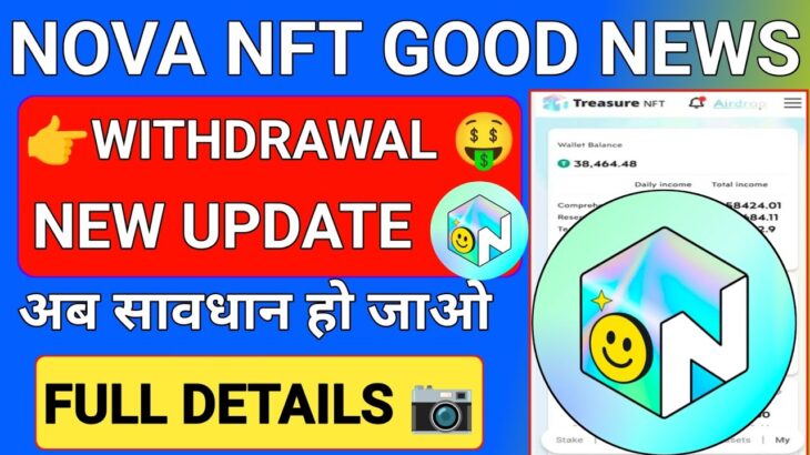 Nova NFT today withdrawal Update||treasure NFT today update||Nova NFT New update||treasure NFT