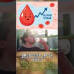 糖尿病Part11 糖尿病的前兆有哪些? #中医 #中醫