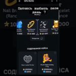 Promo:GIFT_TITAN #giftsbattle #nft #подарки #рекомендации #gift