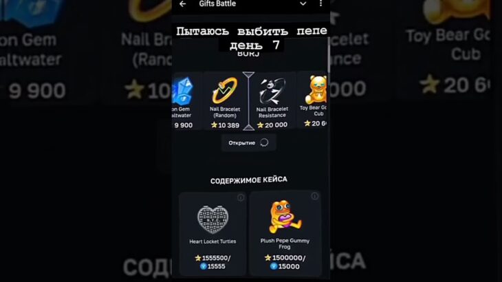 Promo:GIFT_TITAN #giftsbattle #nft #подарки #рекомендации #gift