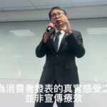 RIWAY力匯嘉義產品説明會2025/12/02家族糖尿病患者發生與預防 分享 三星領袖 陳源正