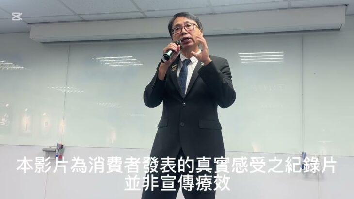 RIWAY力匯嘉義產品説明會2025/12/02家族糖尿病患者發生與預防 分享 三星領袖 陳源正