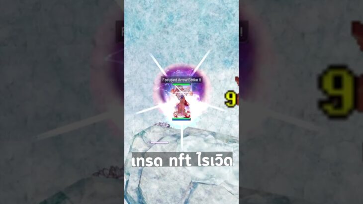 Ragnarok Landverse ระบบเทรด NFT rideword #shorts #ragnarok