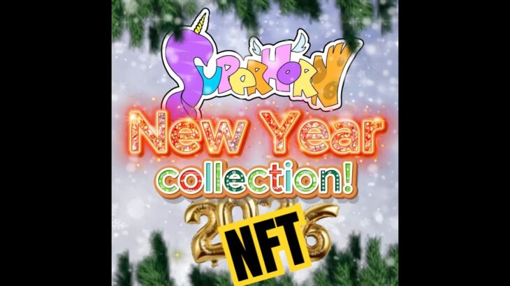 Superhorn NFTs — New Year Drop🦄🎁