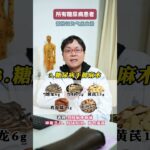 所有糖尿病患者记好这几个方子#中医药文化 #中医养生 #中药材 #中医传承 #中医 #养生知识 #中药 #TCM #中医学 #养生#药膳 #翡翠 #藥品 #中医药#中医药 #中國醫 #中药知识