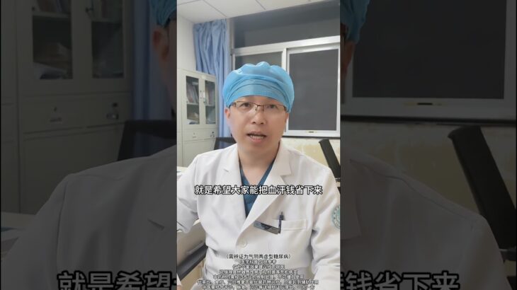 糖尿病不是绝症记好一个小方子#中医药文化 #中医养生 #中药材 #中医传承 #中医 #养生知识 #中药 #TCM #中医学 #养生#药膳 #翡翠 #藥品 #中医药 #中國醫 #中药知识