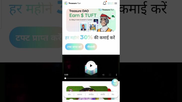 TREASURE NFT TREASURE FUN NOVA NFT #hindisong #bollywoodsong #1millionsubscriber #1minut5millionview